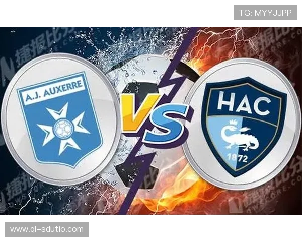 勒阿弗尔俱乐部发展历程及其在法国足球历史中的重要地位解析